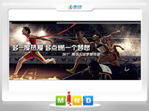 嘉善361度——腾讯大运会梦想传递